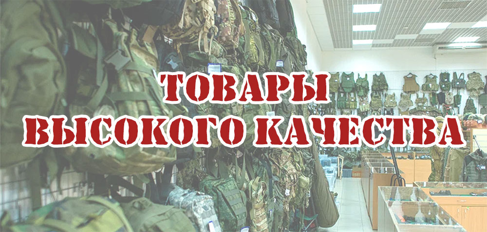 Военный магазин в Нижнем Новгороде